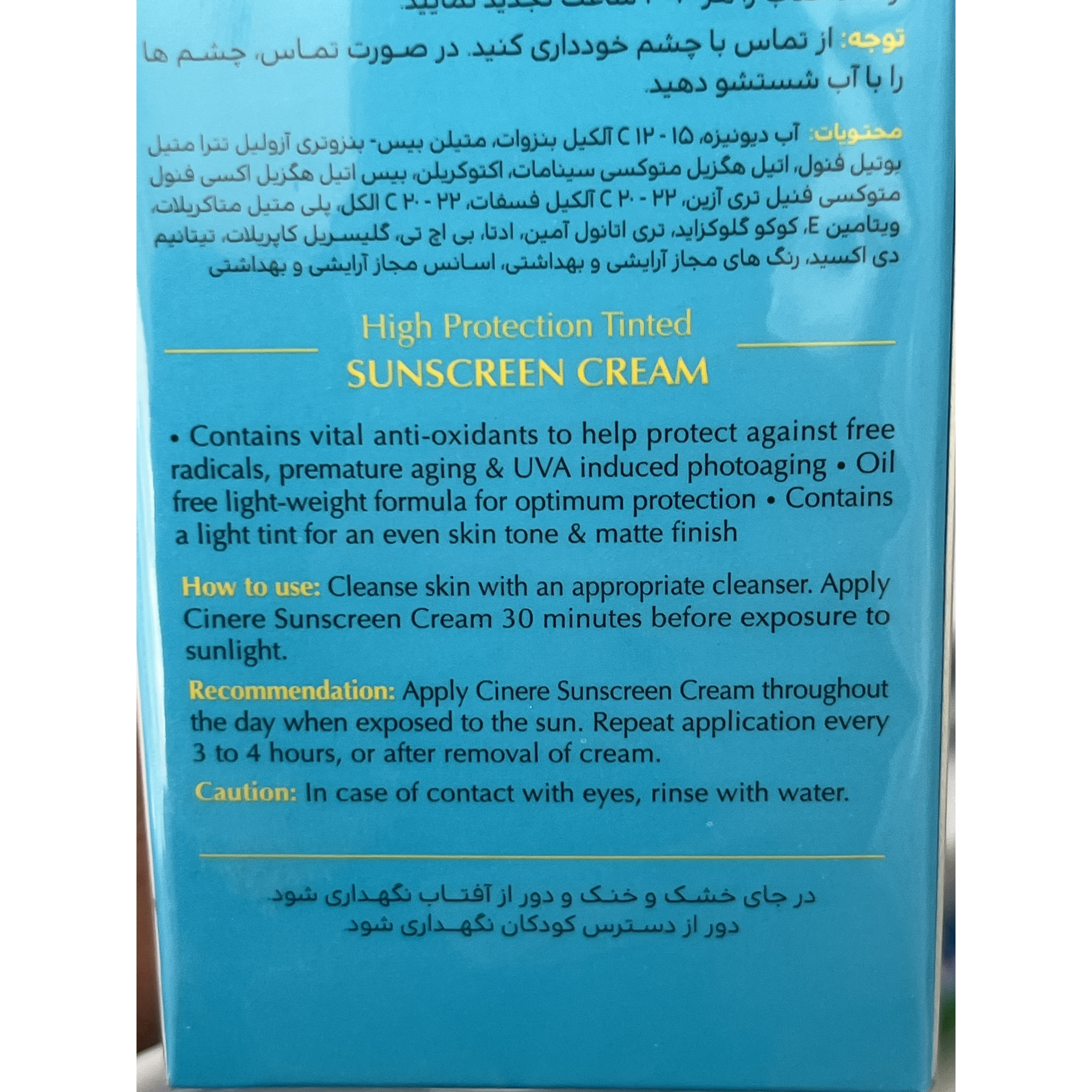 کرم ضد آفتاب رنگی سینره SPF50 لایت بژ 50 میلی لیتر مناسب پوست نرمال تا خشک