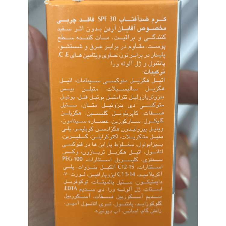 کرم ضدآفتاب مردانه آردن SPF 30 وزن 60 گرم فاقد چربی و محافظ UVA UVB