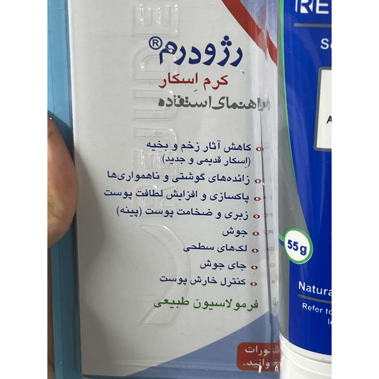 کرم اسکار رژودرم