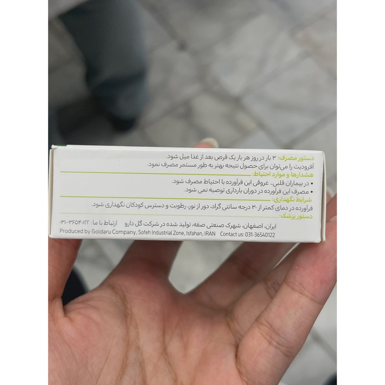 قرص آفرودیت گل دارو برای افزایش میل جنسی بانوان و آقایان 30 عدد