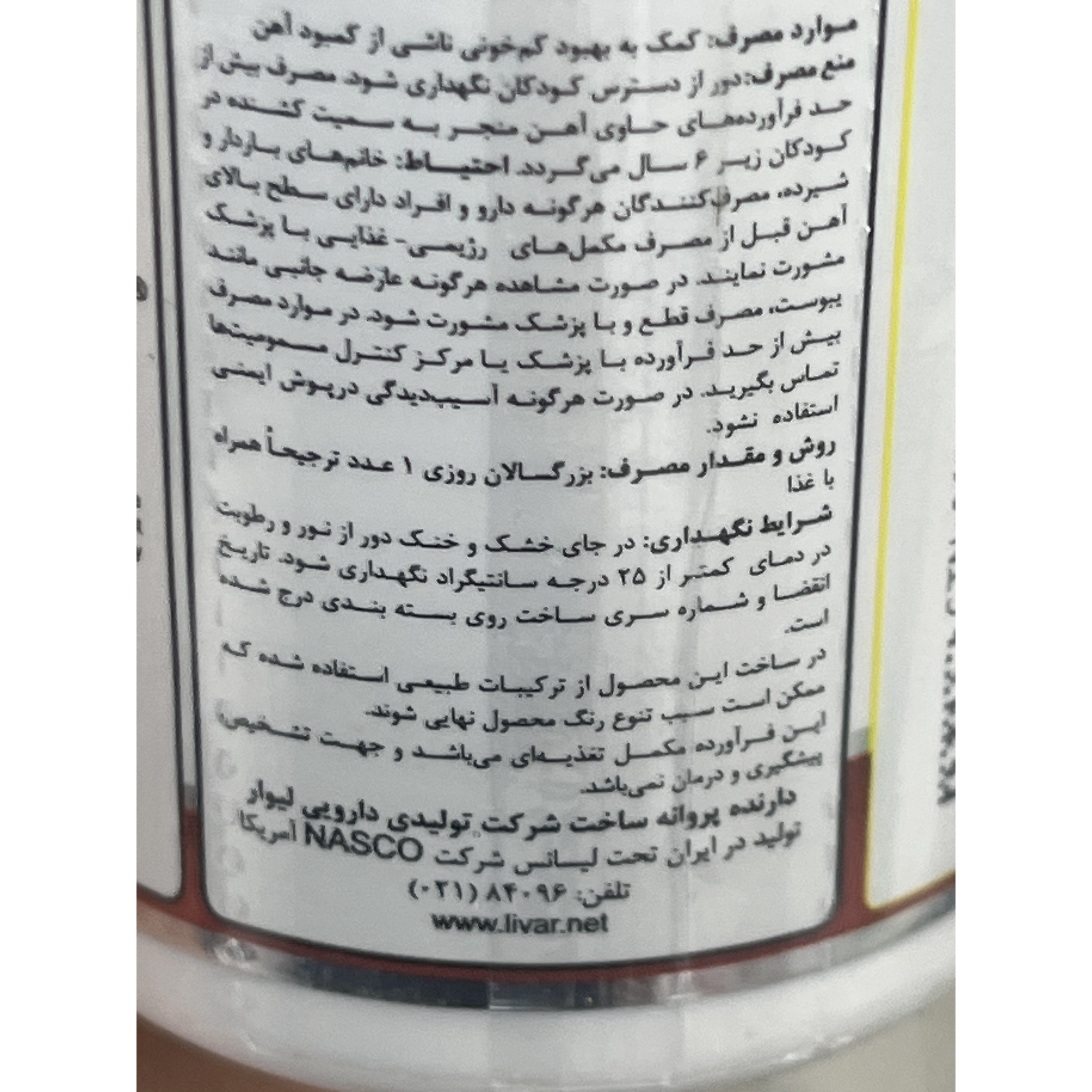 کپسول ایزی آیرون نچرال ورلد کمک به کم خونی ناشی از کمبود آهن 30 عددی