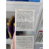 شامپو اوره پلاس ایروکس حاوی 5 درصد اوره برای پوست سر خشک و خارش دار 200 گرم