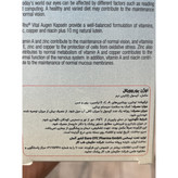 کپسول اوژن یوروویتال 60 عدد کمک به سلامت سیستم بینایی