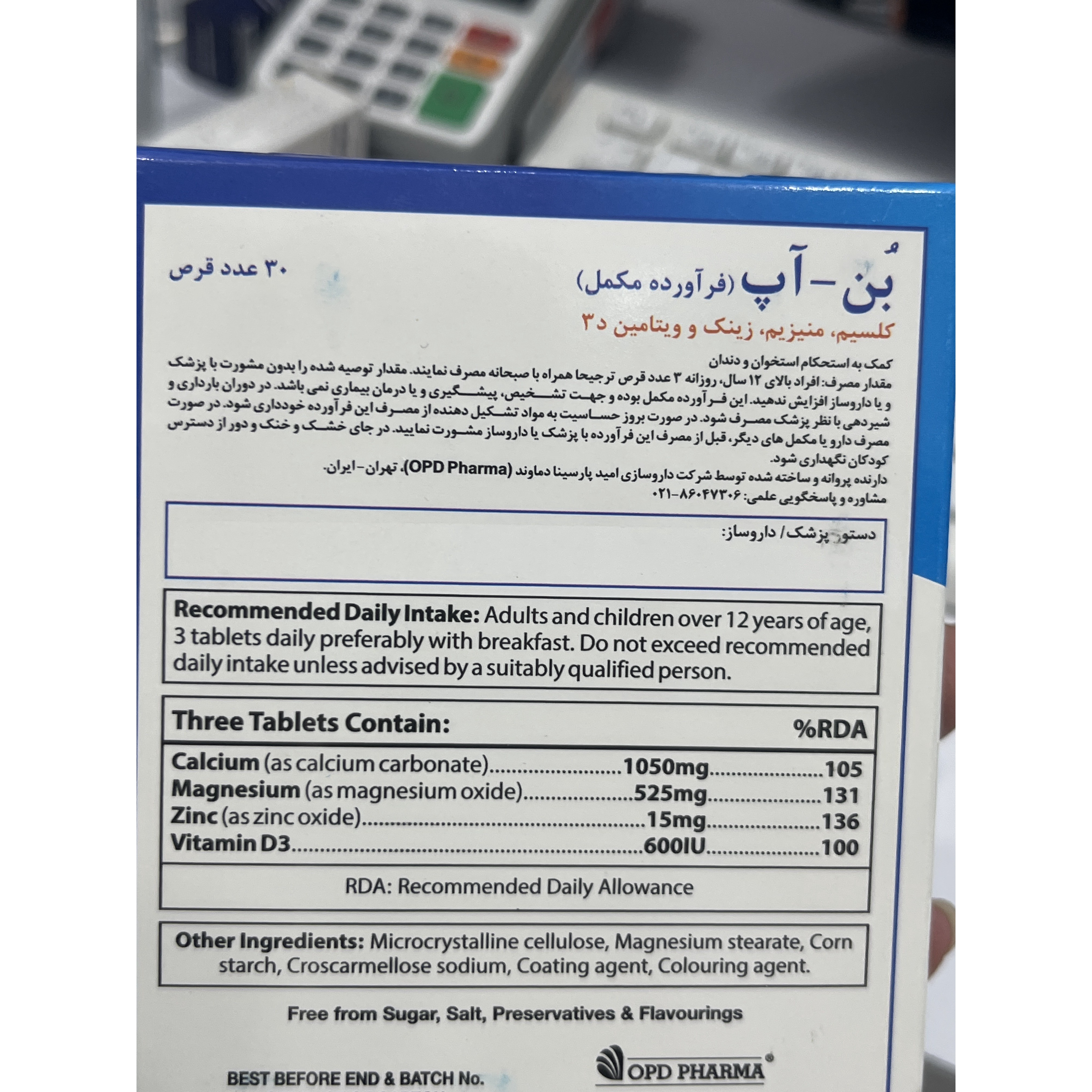 قرص بن آپ او پی دی فارما بسته 30 عددی