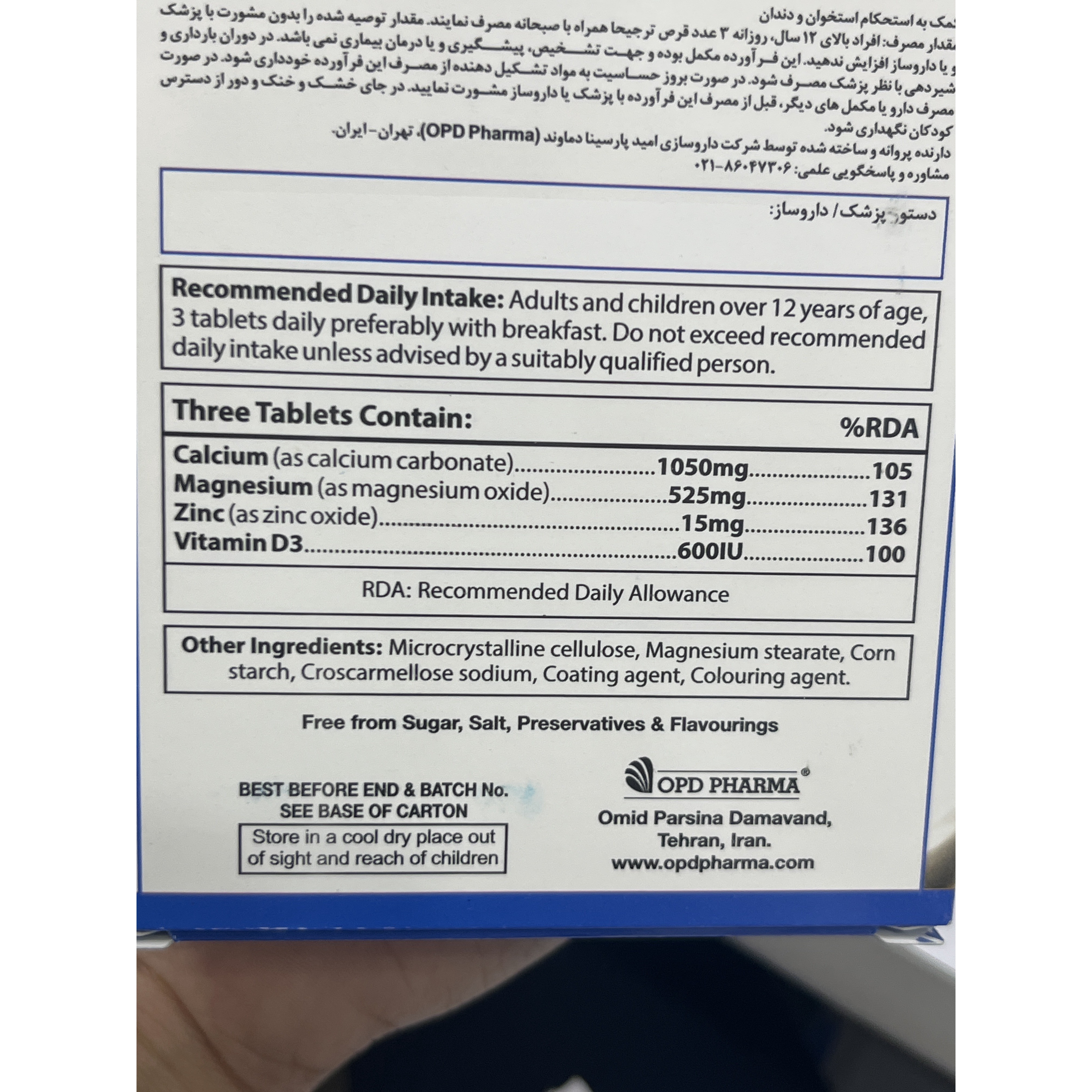قرص بن آپ او پی دی فارما بسته 30 عددی