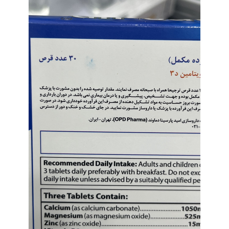 قرص بن آپ او پی دی فارما بسته 30 عددی