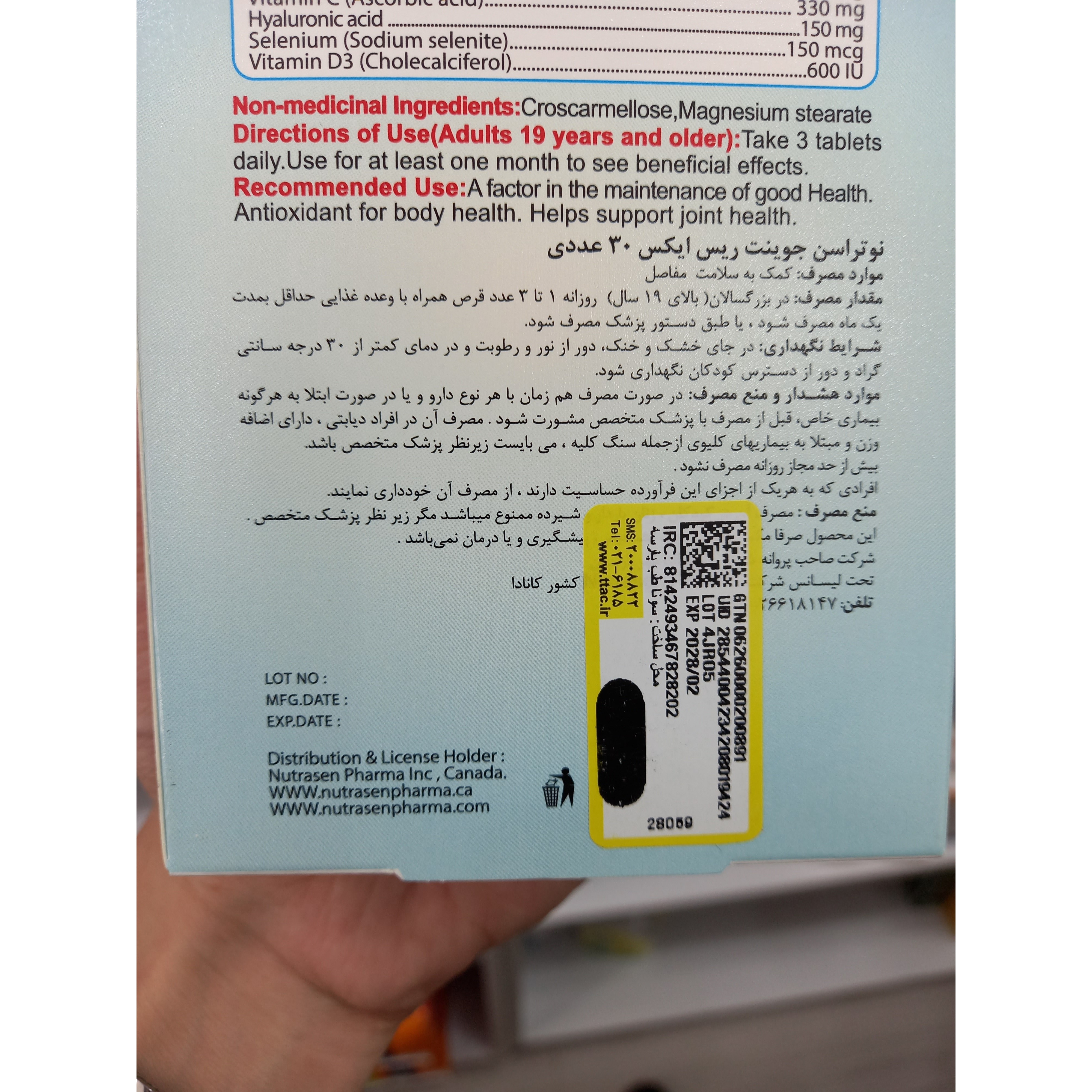 قرص جوینت ریس ایکس نوتراسن فارما 30 عدد