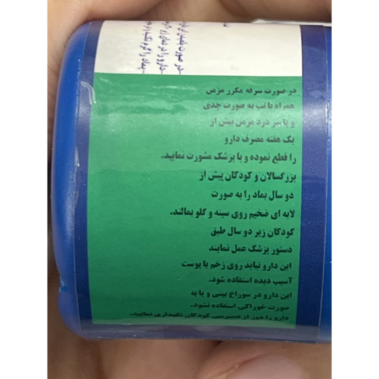 پماد موضعی ترموراب 38 گرم