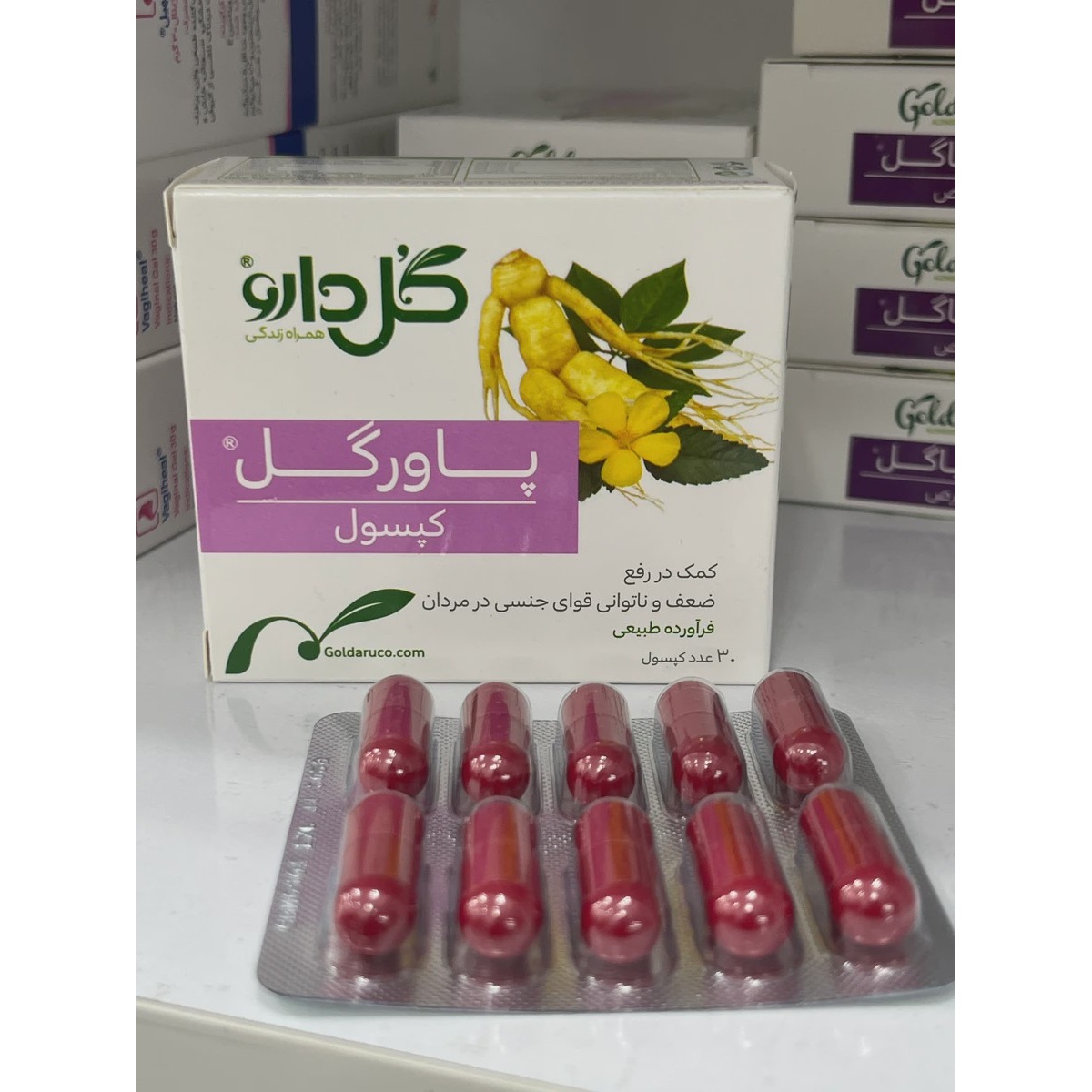 کپسول پاورگل گل دارو برای تقویت قوای جنسی مردان 30 عدد