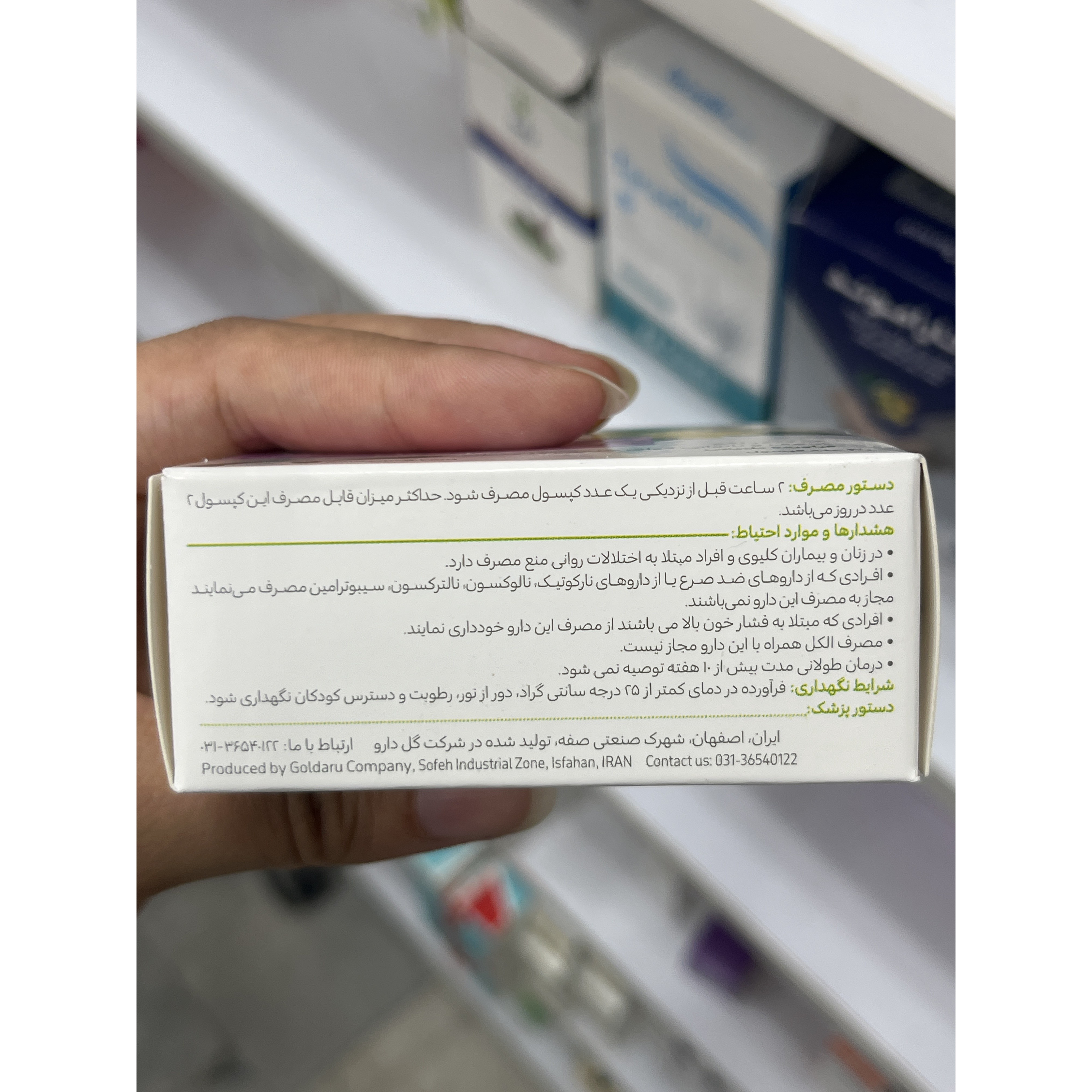 کپسول پاورگل گل دارو برای تقویت قوای جنسی مردان 30 عدد