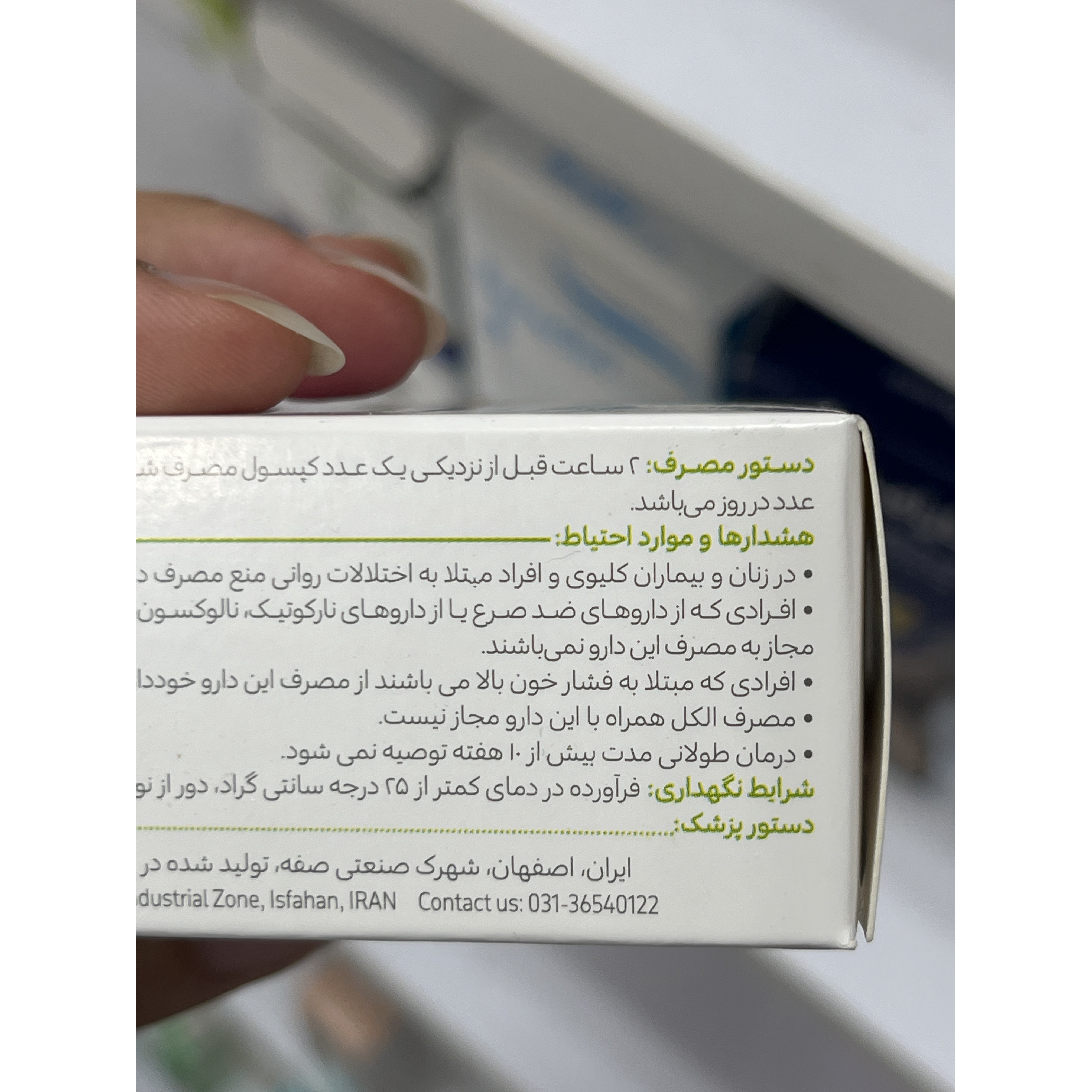 کپسول پاورگل گل دارو برای تقویت قوای جنسی مردان 30 عدد