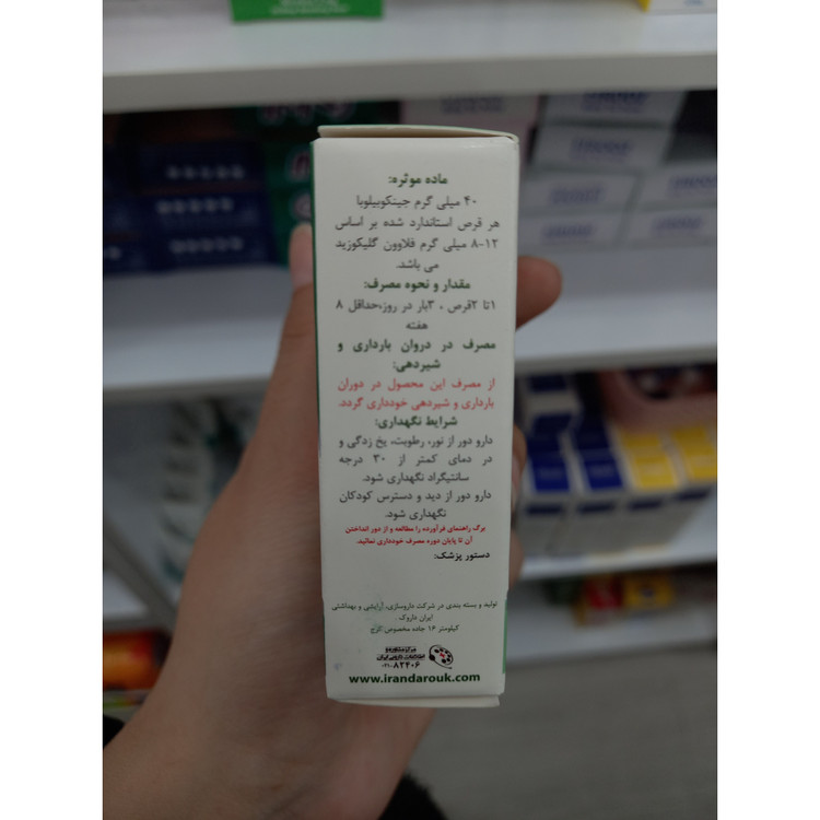 قرص ممورکس ایران داروک 30 عدد