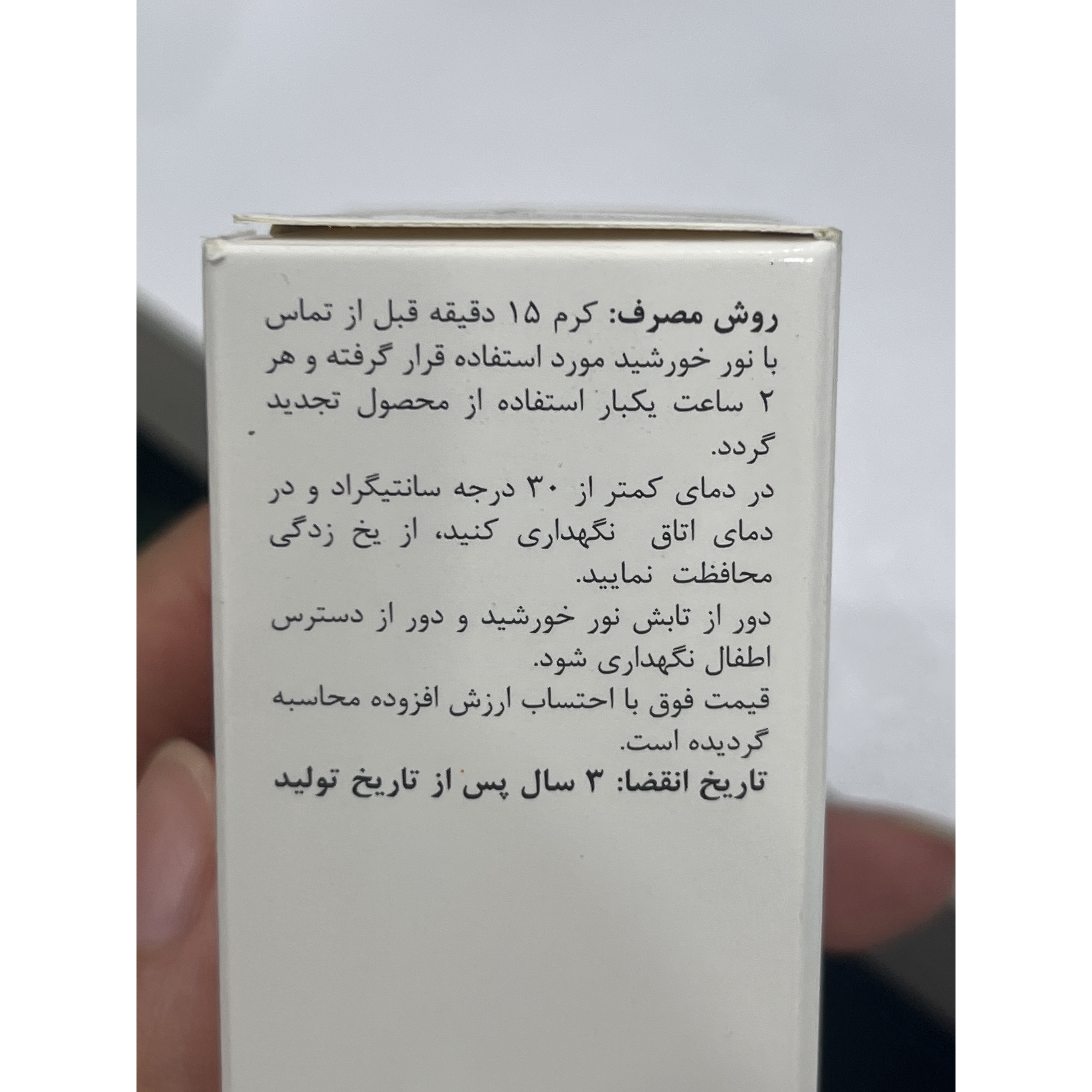 کرم ضد آفتاب بی رنگ و فاقد چربی دکتر ژیلا SPF30 حجم 50 میلی لیتر