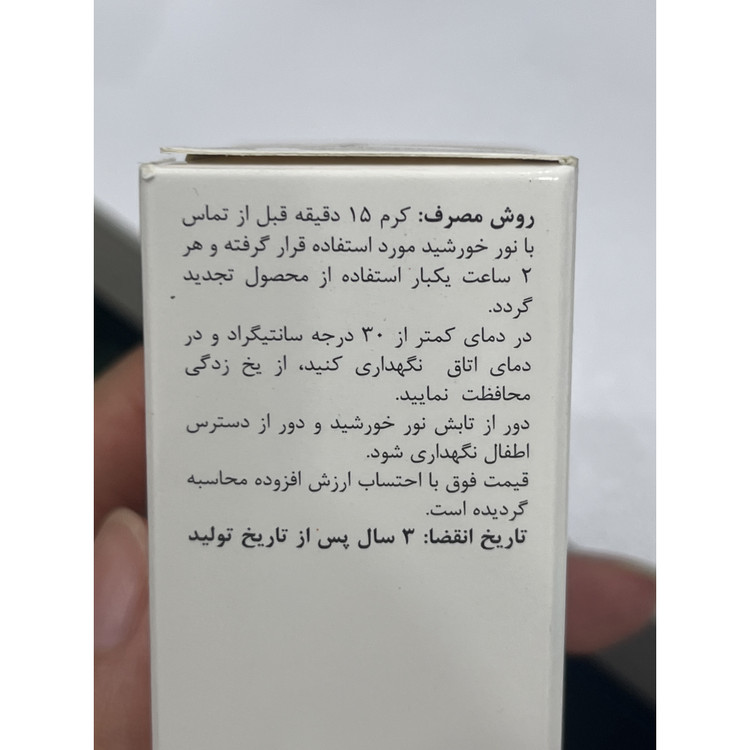 کرم ضد آفتاب بی رنگ و فاقد چربی دکتر ژیلا SPF30 حجم 50 میلی لیتر