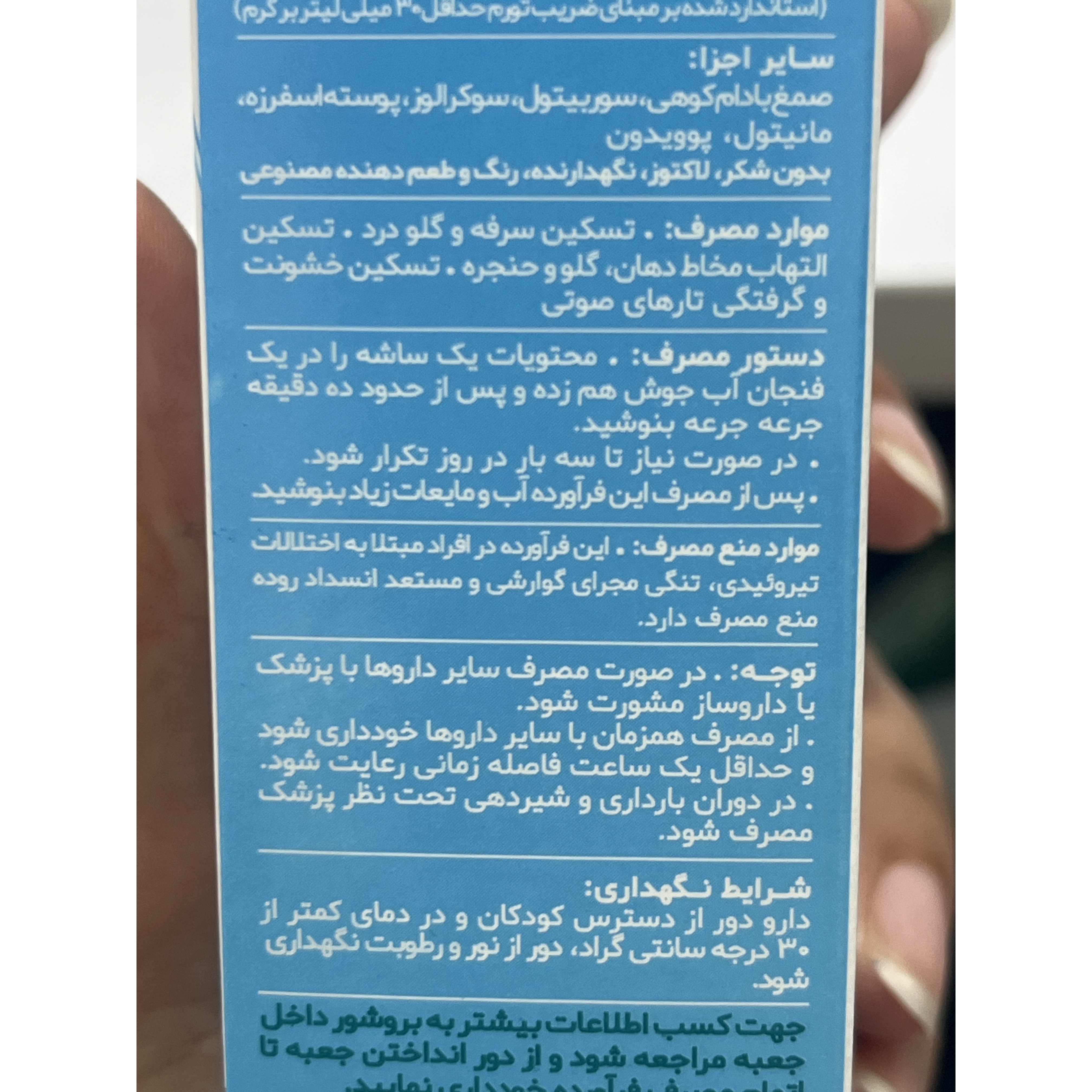 ساشه تارادین دینه بسته 10 عددی