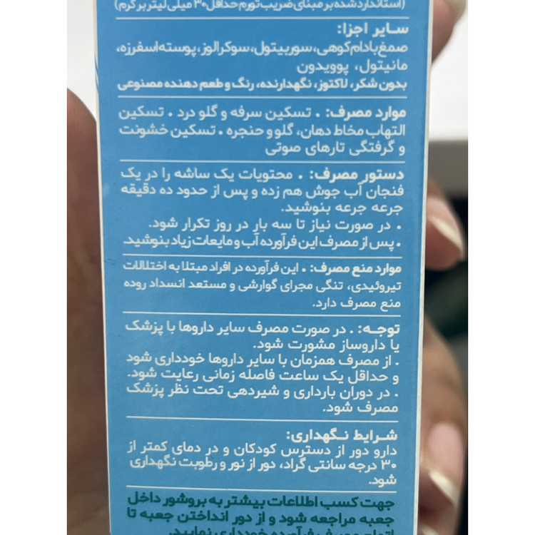 ساشه تارادین دینه بسته 10 عددی
