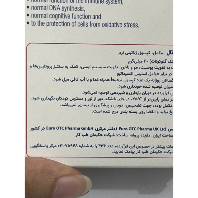 کپسول زینک 40 یوروویتال 60 عددی