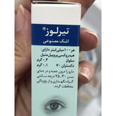 قطره اشک مصنوعی تیرلوز