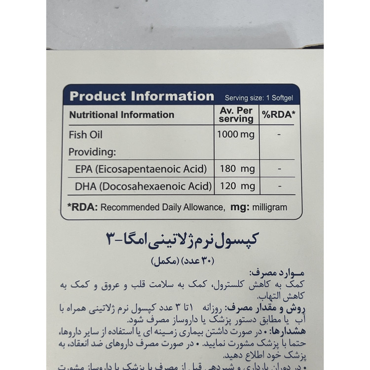 سافت ژل امگا 3 ویواتیون کمک به کاهش کلسترول، سلامت قلب و عروق و کاهش التهاب 30 عددی