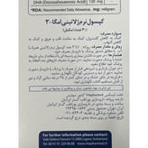 سافت ژل امگا 3 ویواتیون کمک به کاهش کلسترول، سلامت قلب و عروق و کاهش التهاب 30 عددی