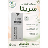 سرم احیاکننده ابرو سریتا حجم 8 میلی لیتر