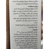 سرم احیاکننده ابرو سریتا حجم 8 میلی لیتر