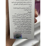 سرم احیاکننده ابرو سریتا حجم 8 میلی لیتر