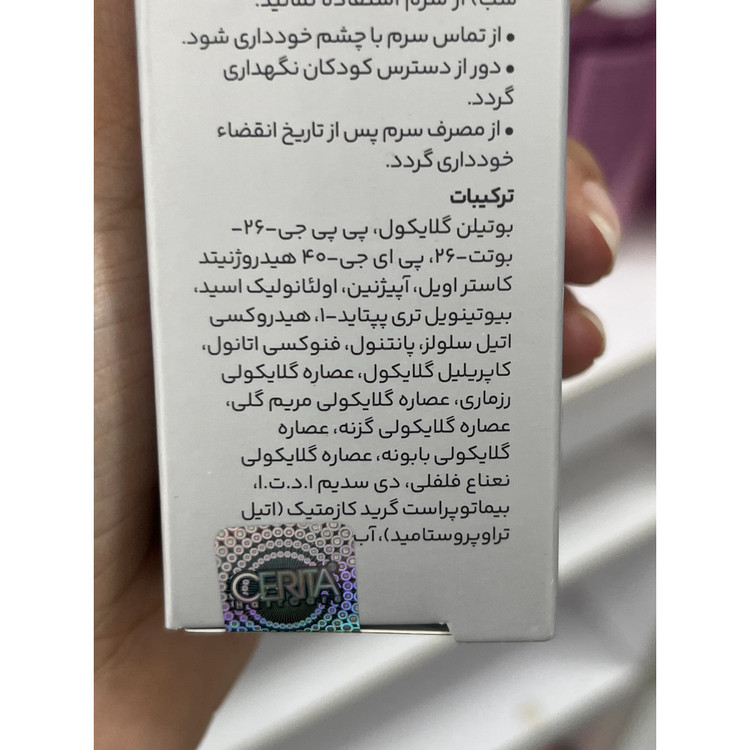 سرم احیاکننده ابرو سریتا حجم 8 میلی لیتر
