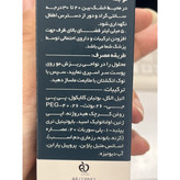 محلول تقویت کننده مو لامینین حجم 75 میلی لیتر