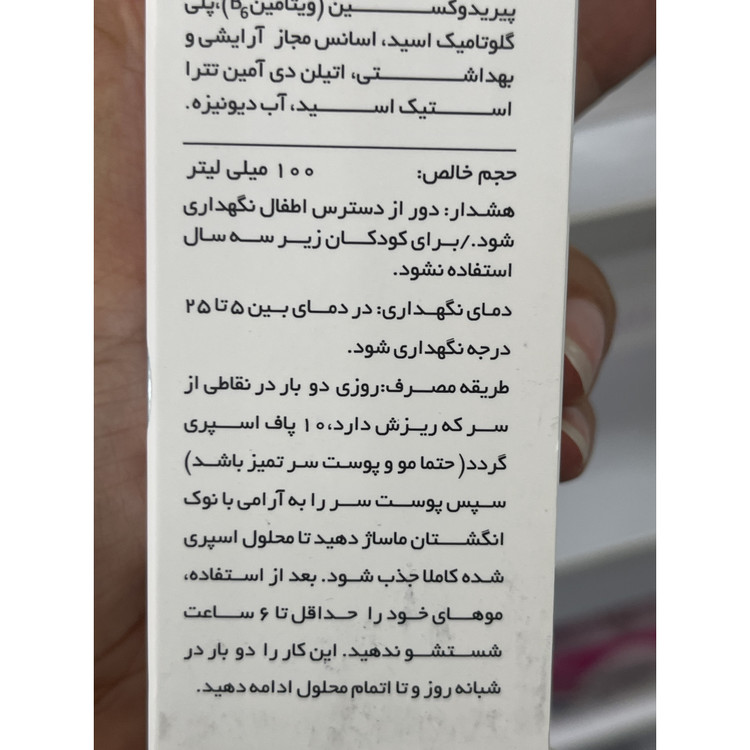 لوسیون تقویت کننده مو دئودراگ Min-X 5 کمک به رویش مجدد مو 100 میلی لیتر