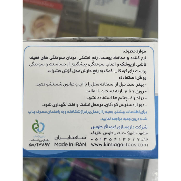 وازلین کودک کارتا کاسه ای 120 میلی لیتر