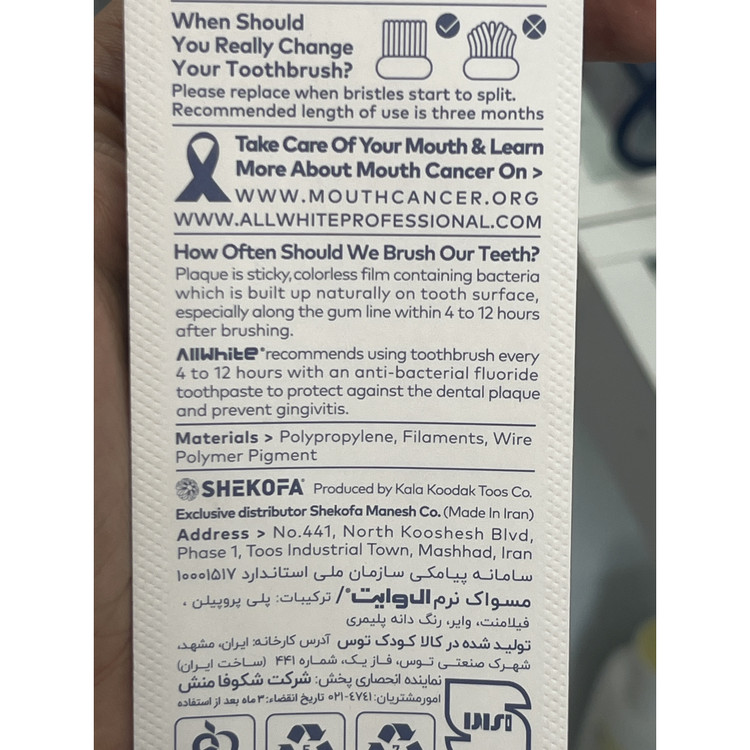 مسواک آل وایت مدل Healthy Clean با برس سخت و الیاف U شکل، 1 عددی کد 627
