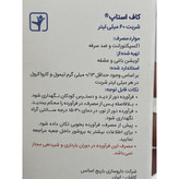 شربت کاف استاپ باریج 60 میلی لیتر ضد سرفه