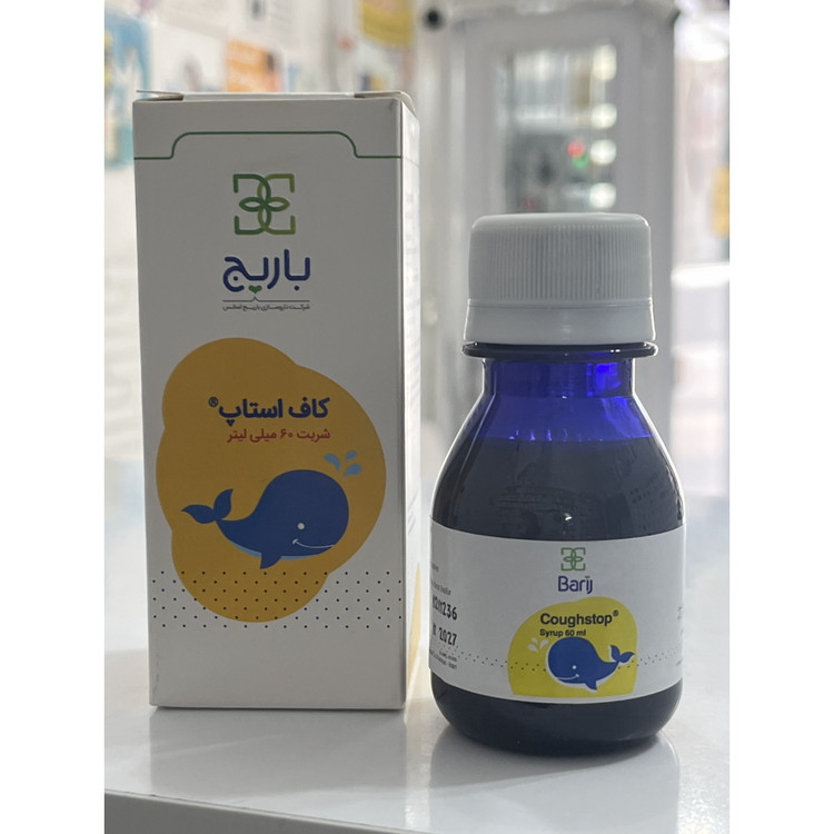 شربت کاف استاپ باریج 60 میلی لیتر ضد سرفه