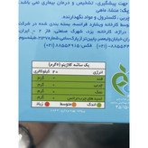 پودر کلاژن کلاژینو آبی رنگ 30 ساشه 5 گرمی کمک به سلامت پوست، مو و مفاصل