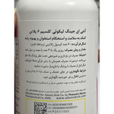 سافت ژل لیکوئید کلسیم 6 پلاس آنتی ایجینگ 60 عددی