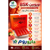 ویال نوروبین بی اس کی 1000 میکروگرم 10 عددی