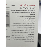 ویال نوروبین بی اس کی 1000 میکروگرم 10 عددی