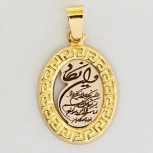 آویز طلا 18عیار ون یکاد و چهارقل 0.730گرم