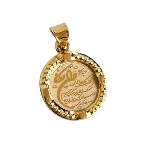 آویز طلا 18عیار وان یکاد و چهارقل 0.620گرم