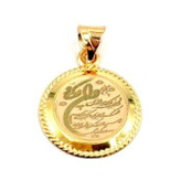 پلاک طلا 18 عیار وان یکاد و چهارقل 0.710گرم