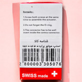 استپر موتور مدل Sanceboz.Swiss مناسب برای پراید
